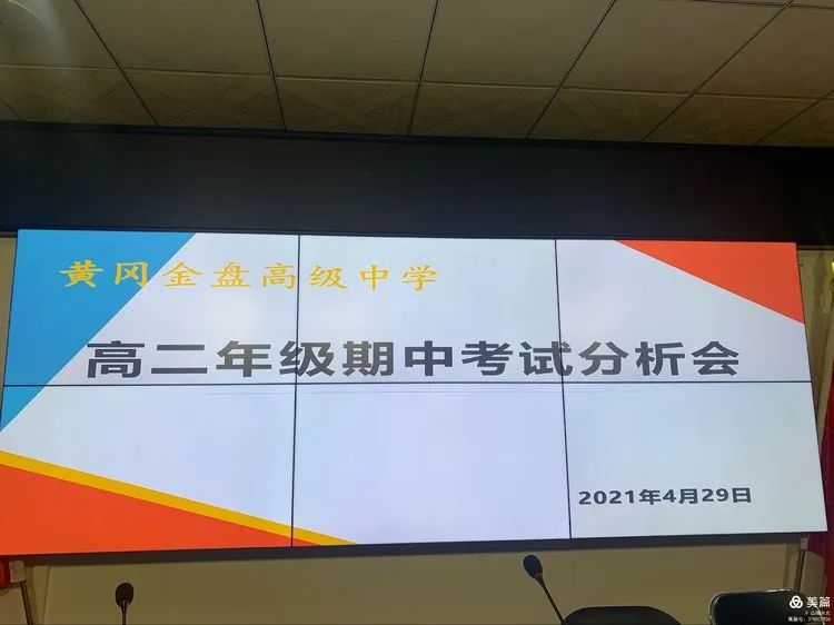 不负光阴，砥砺前行——高二年级下学期期中考试表彰