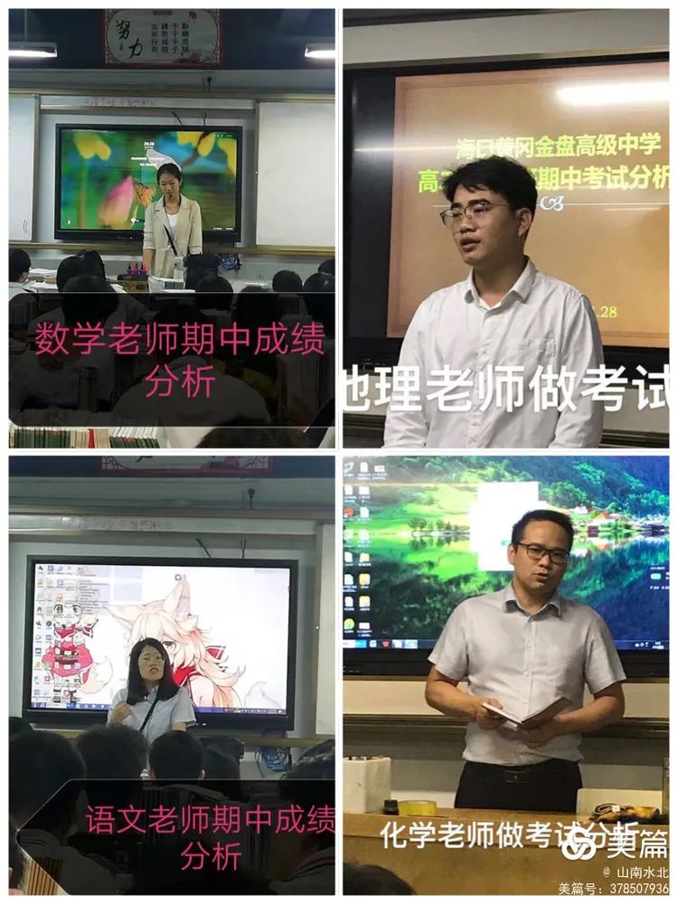 不负光阴，砥砺前行——高二年级下学期期中考试表彰