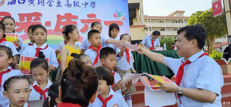 “展风采 庆六一”|海口黄冈金盘高级中学初中小学部庆六一活动暨新少先队员入队仪式